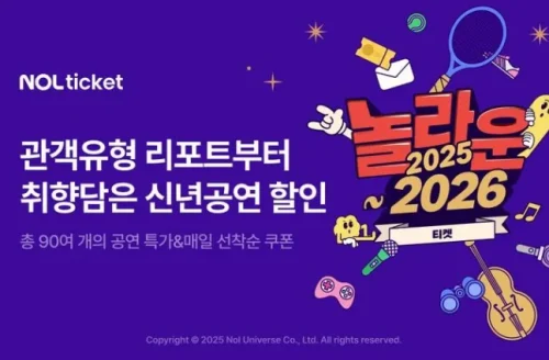 놀유니버스